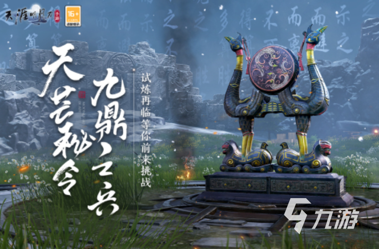 2024武侠手游排行榜前五值得推荐的武侠游戏榜单分享(图1)
