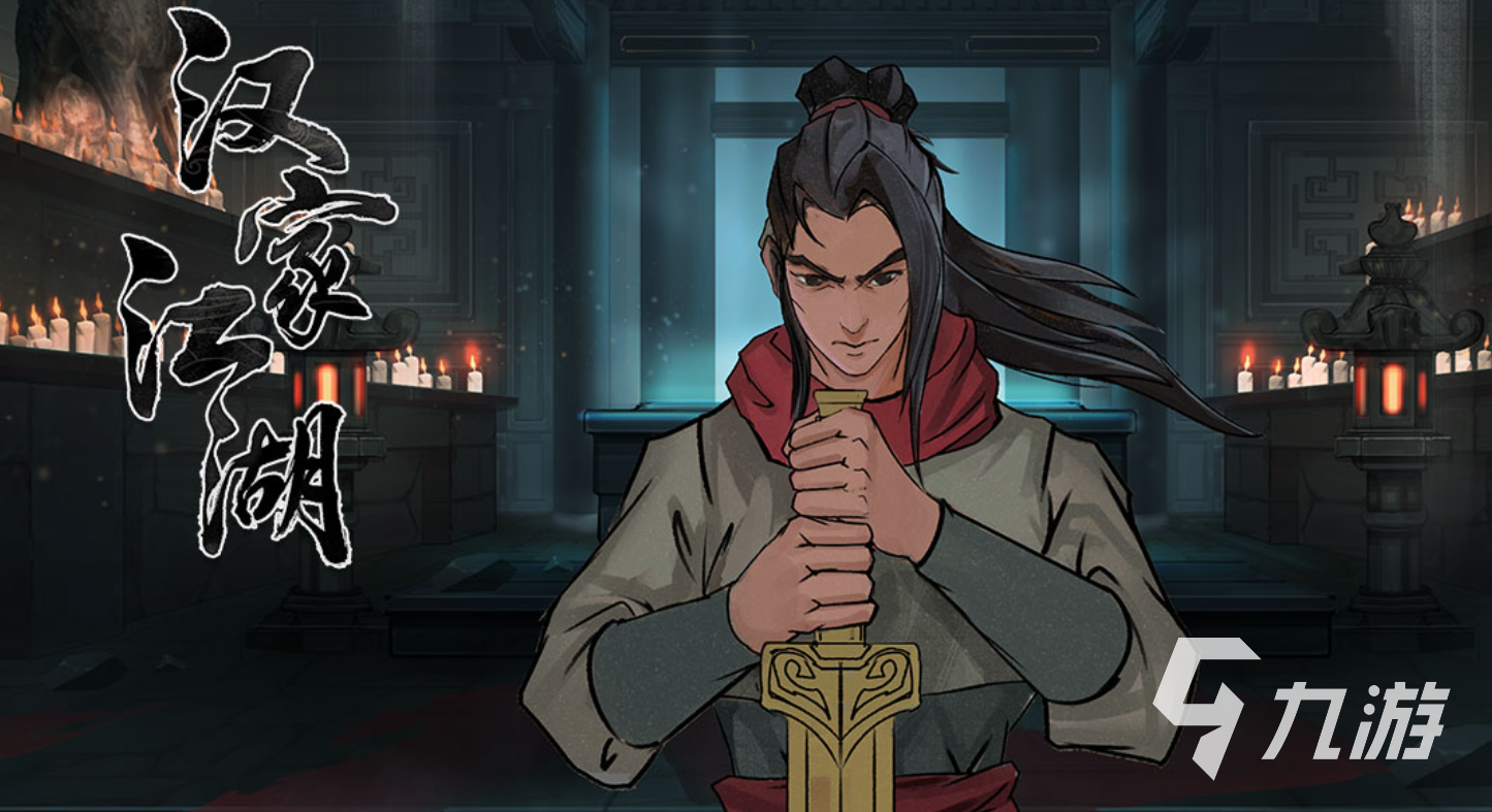 2024武侠手游排行榜前五值得推荐的武侠游戏榜单分享(图2)