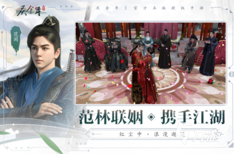 2024武侠手游排行榜前五值得推荐的武侠游戏榜单分享(图4)