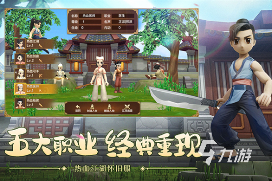 好玩的联机手游排行榜2024热门高人气的联机手游合集(图2)