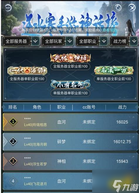 im电竞问道手游在哪里查看排行榜(图1)