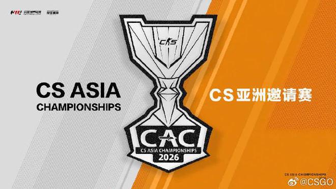 官方：完美世界电竞将于2026年5月举办CS亚洲邀请赛(图1)