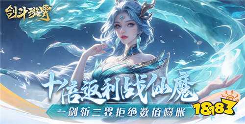 三界历练修仙手游排行2024修仙渡劫手游游戏盘点(图1)