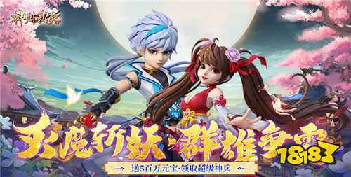 三界历练修仙手游排行2024修仙渡劫手游游戏盘点(图2)