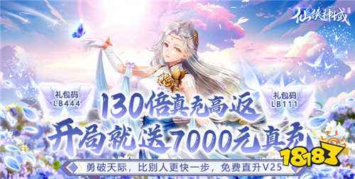 三界历练修仙手游排行2024修仙渡劫手游游戏盘点(图3)