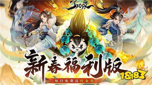 三界历练修仙手游排行2024修仙渡劫手游游戏盘点(图4)