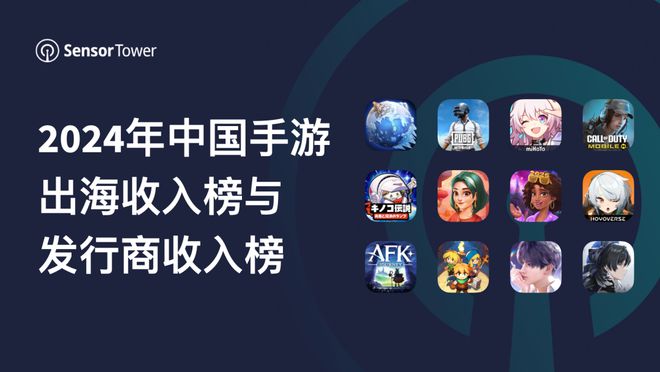 2024中国游戏厂商收入榜：叠纸翻6倍库洛翻4倍前三无悬念im电竞平台(图1)
