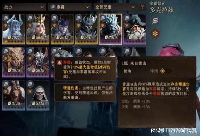 中国人做的博德之门手游在海外大赚5亿后被字节打包卖给腾讯(图9)