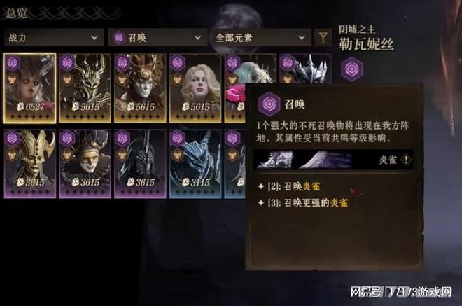 中国人做的博德之门手游在海外大赚5亿后被字节打包卖给腾讯(图10)
