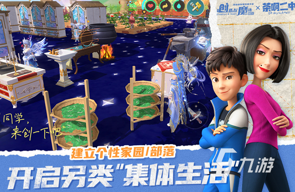 热门的十大自由度超高的手游大全2024流行的自由度很高的游戏合集(图3)