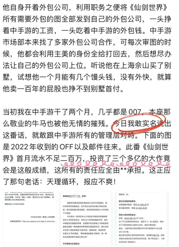 im电竞中手游“仙剑噩梦”：3亿研发iOS仅百万收入(图3)
