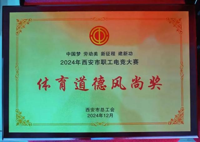 雁塔区高新路小学新教师闪耀2024西安市职工电竞大赛(图4)