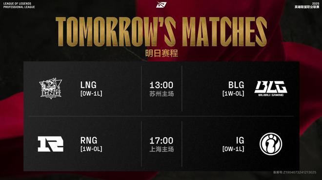 电竞春晚压轴登场：iG迎战RNGBLG冲击两连胜(图1)