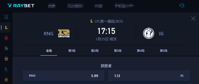 电竞春晚压轴登场：iG迎战RNGBLG冲击两连胜(图5)