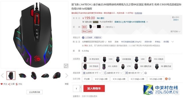 电竞鼠标哪种比较好呢？im电竞(图1)