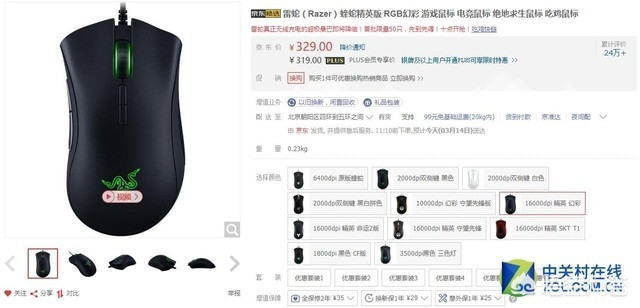 电竞鼠标哪种比较好呢？im电竞(图5)