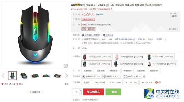 电竞鼠标哪种比较好呢？im电竞(图8)