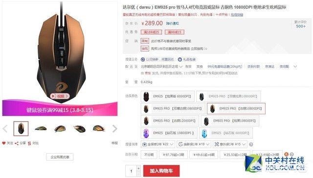 电竞鼠标哪种比较好呢？im电竞(图12)