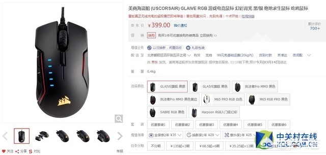 电竞鼠标哪种比较好呢？im电竞(图15)