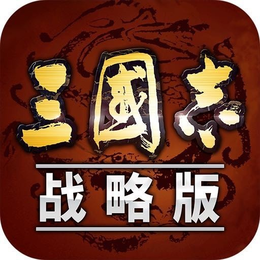 云股东系列丨SLG手游2024整年手游流水已出三巨头难以撼动三谋半身之姿力战群雄(图6)