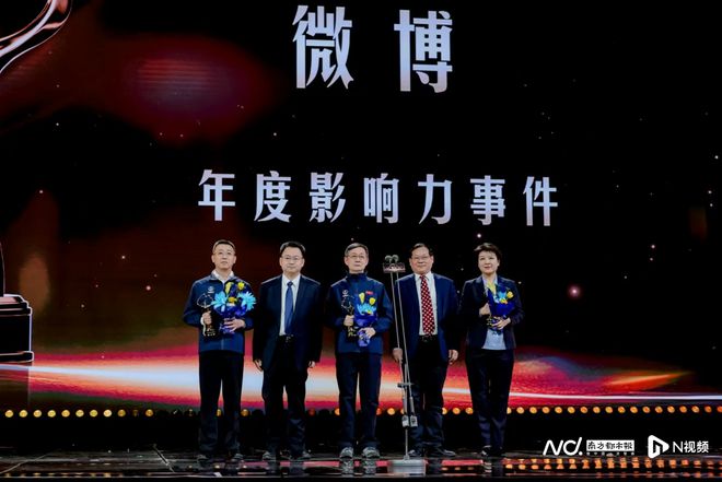 2024微博之夜落幕沈腾、赵丽颖获得当晚最高荣誉(图3)
