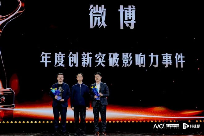 2024微博之夜落幕沈腾、赵丽颖获得当晚最高荣誉(图5)