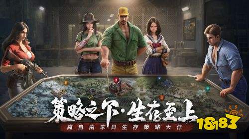 好玩的末日slg手游排行榜有趣的末日手游推荐2im电竞024(图1)