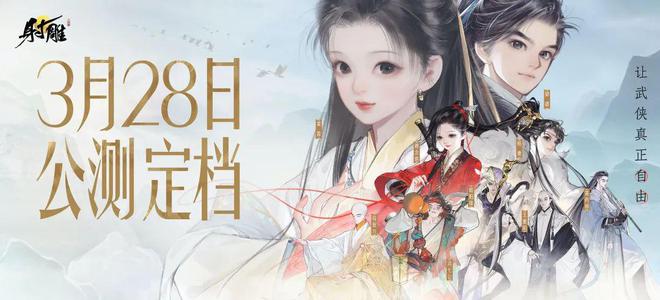 网易2024大冒险：光影相生重新出发(图3)