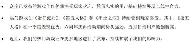 网易2024大冒险：光影相生重新出发(图9)
