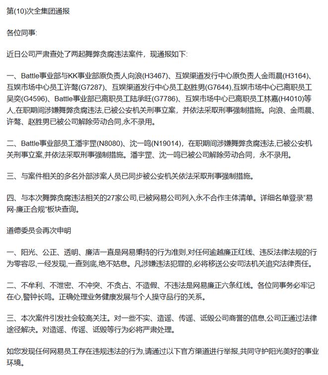 网易2024大冒险：光影相生重新出发(图17)