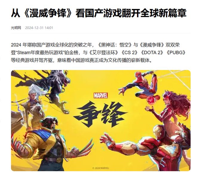 全球爆赞的年度黑马是im电竞平台当之无愧的国产之光(图5)