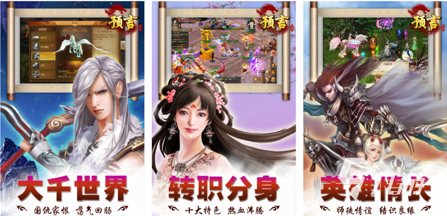 2025必玩十大手游有哪些火热的手游推荐(图6)