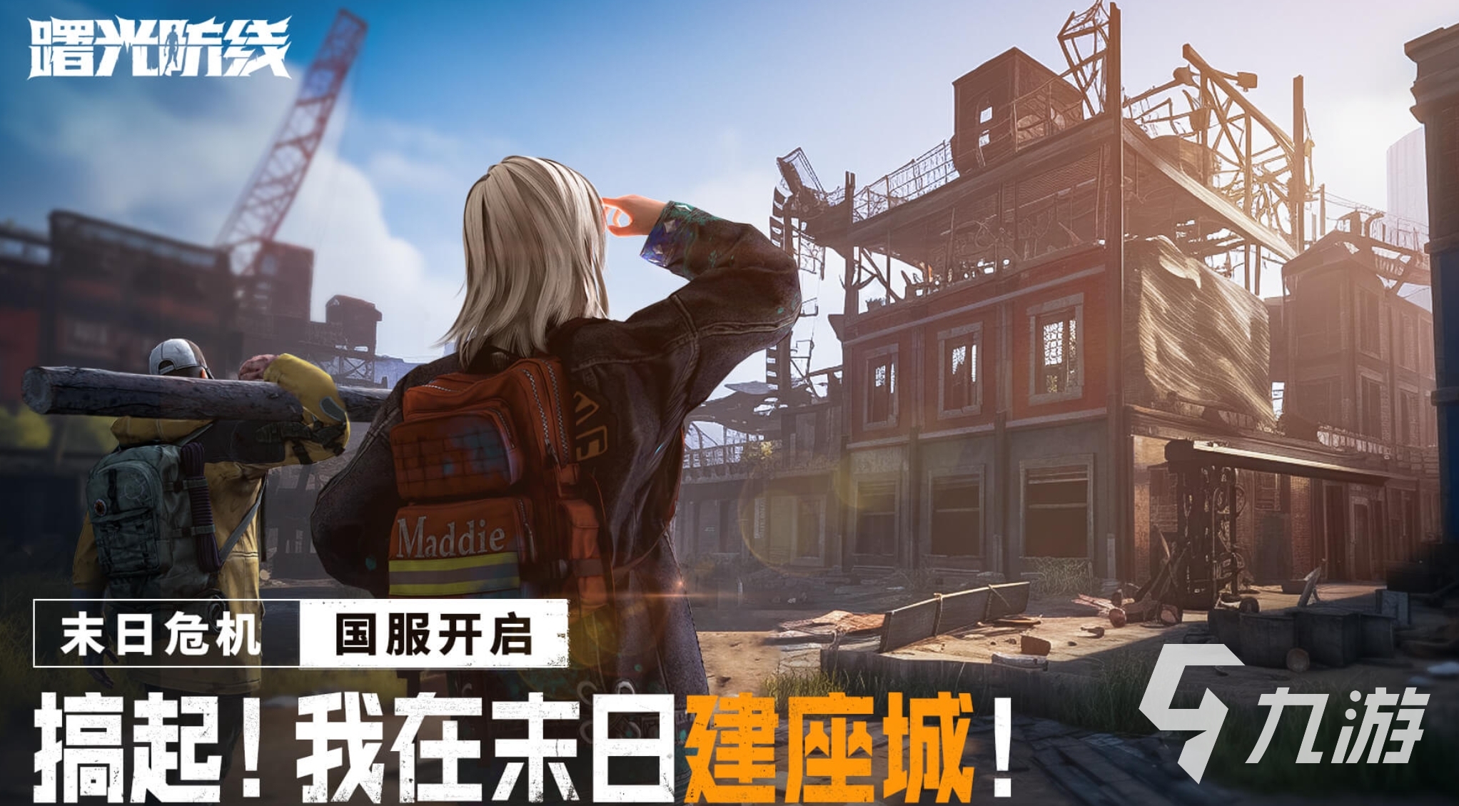 2024年网游排行榜十款热门网游推荐(图3)