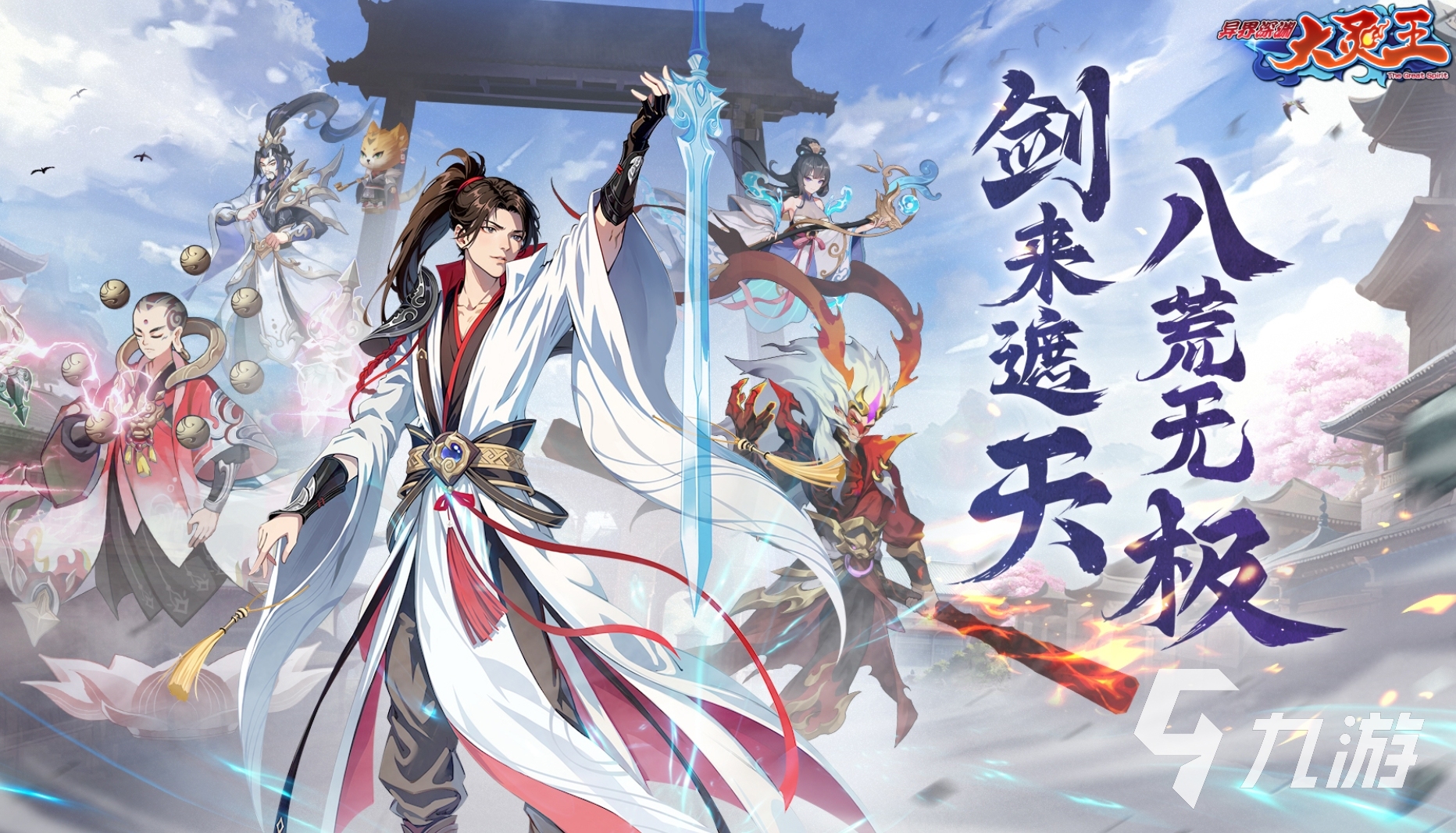 2024年网游排行榜十款热门网游推荐(图10)
