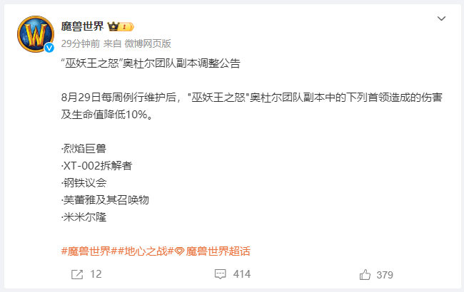 im电竞平台17173游戏早茶：网易包圆了？前暴雪制作人新作、年度最佳手游国服定档！《魔兽》再削奥杜尔难度(图2)