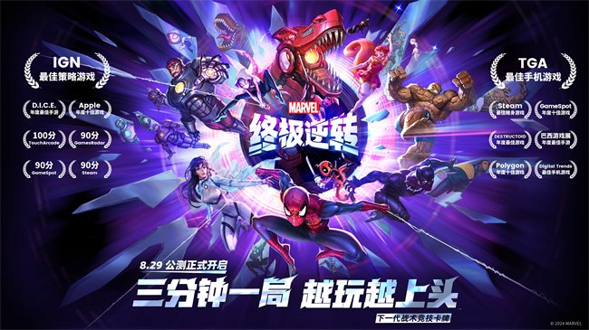 im电竞平台17173游戏早茶：网易包圆了？前暴雪制作人新作、年度最佳手游国服定档！《魔兽》再削奥杜尔难度(图5)