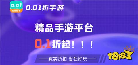 十大005折手游平台排行005折手游平台哪个最靠谱(图2)