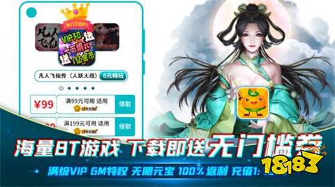 十大005折手游平台排行005折手游平台哪个最靠谱(图5)
