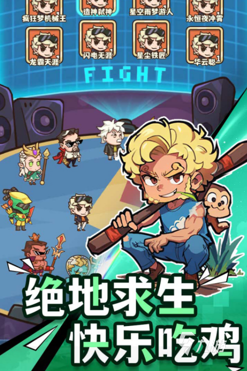 目前手游排行榜前十名高人气的手机游戏大全2025(图3)