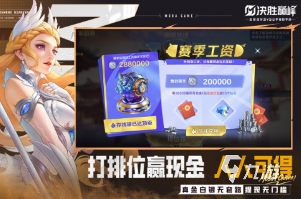 目前手游排行榜前十名高人气的手机游戏大全2025(图5)