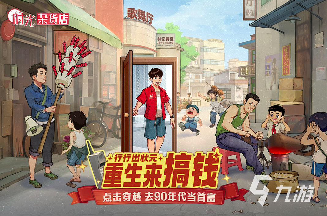 2024十大最好玩的游戏耐玩手游排行榜top10(图3)
