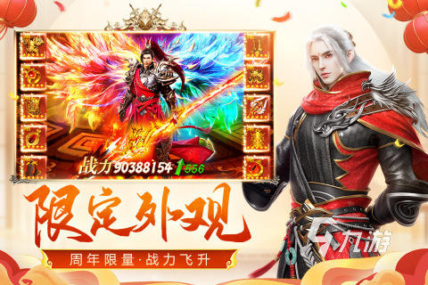 2024最新手游排行榜有趣的最新手游排行榜推荐(图4)