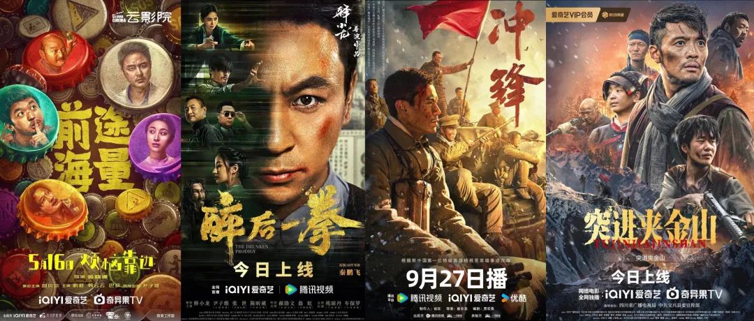 总局推优解读306部网络视听作品里看“时代+人”文化叙事(图2)