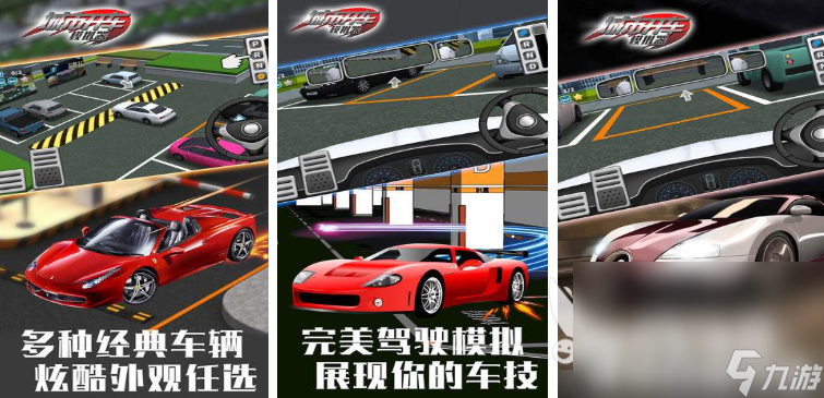 热门的开车游戏单机有哪些2025开车单机游戏大全(图9)