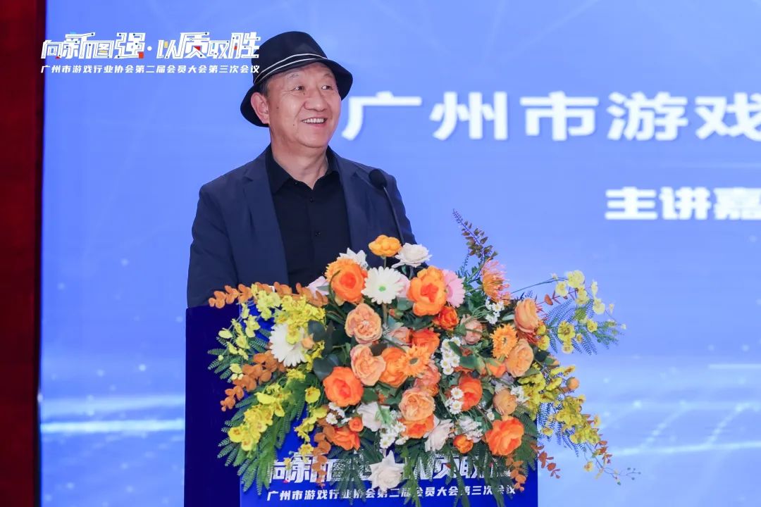 im电竞2024年广州游戏产业全球总营收约140667亿元广州市游戏行业协会第二届会员大会第三次会议召开(图2)