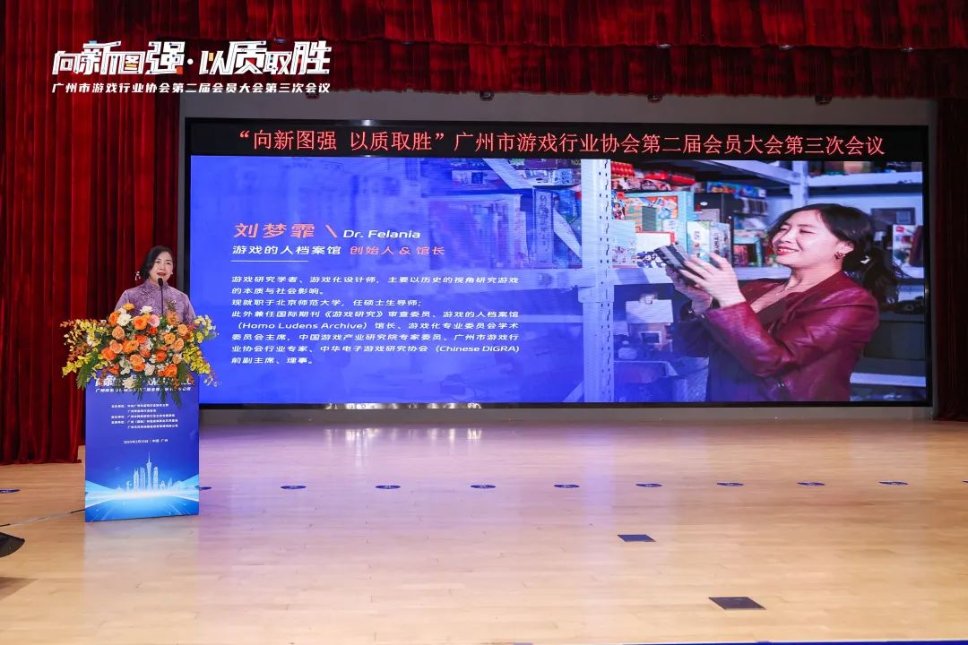 im电竞2024年广州游戏产业全球总营收约140667亿元广州市游戏行业协会第二届会员大会第三次会议召开(图5)