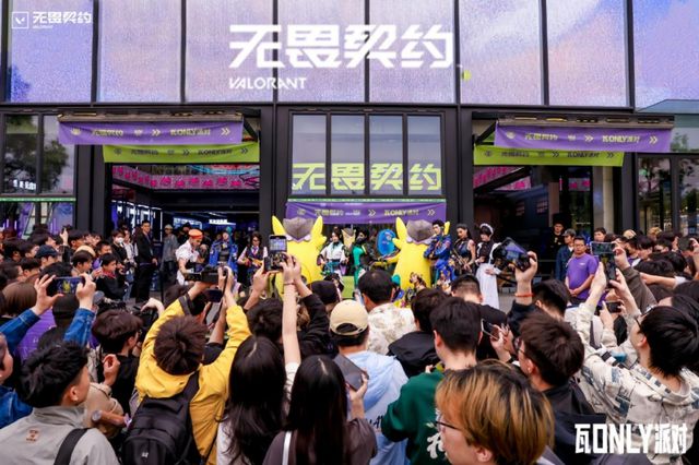 16秒售罄！无畏契约北上首秀打造“当代年轻人之间的会客厅”(图3)