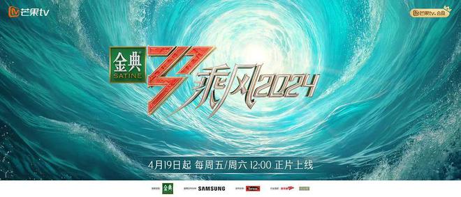 im电竞网站2024综艺盘点：80＋爆款内容增多原创IP带来“源头活水”(图5)