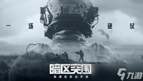 手游枪战游戏暗区im电竞平台突围排行暗区突围最贵物品排行(图1)