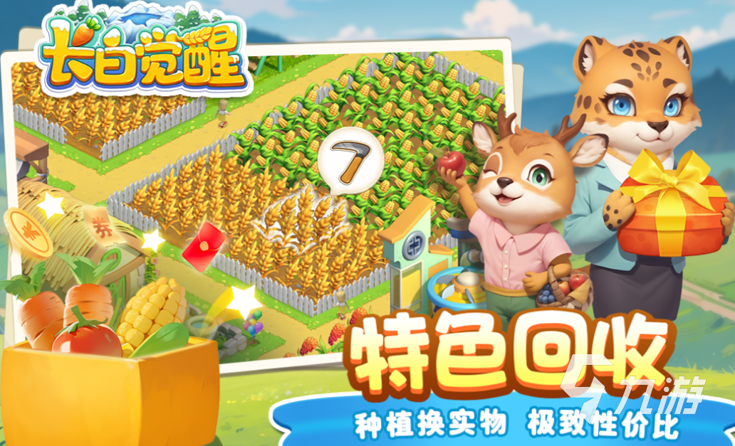 2024年新上线的手游有哪些最新流行的游戏前五名(图4)